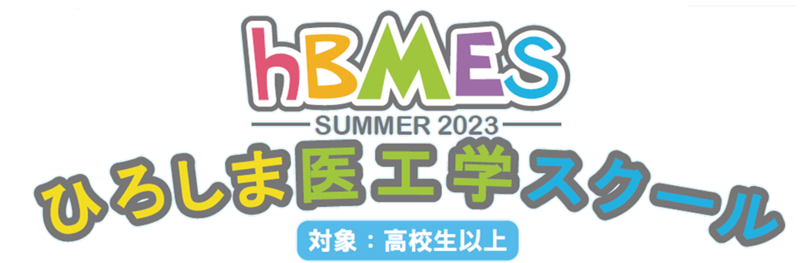 Hiroshima BioMedical Engineering School